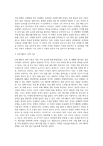 배우자선택이론에 근거하여 자신이 어떻게 배우자를 선택하게 되었는지 작성하십시오-7