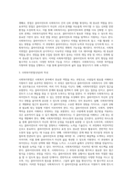 사회복지면접에 대하여 면접의 개념과 면접의 종류 및 면접의 조건을 설명하시오 (1)-3