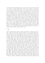사회복지면접에 대하여 면접의 개념과 면접의 종류 및 면접의 조건을 설명하시오 (1)-5