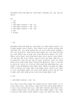 대인관계에서 타인에 의해 영향을 받는 사회적 행동의 주요현상에는 동조, 순종, 복종 등이 있습니다-1