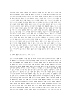 대인관계에서 타인에 의해 영향을 받는 사회적 행동의 주요현상에는 동조, 순종, 복종 등이 있습니다-2