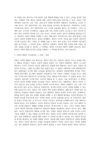 대인관계에서 타인에 의해 영향을 받는 사회적 행동의 주요현상에는 동조, 순종, 복종 등이 있습니다-3