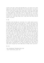 대인관계에서 타인에 의해 영향을 받는 사회적 행동의 주요현상에는 동조, 순종, 복종 등이 있습니다-4