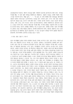 (레크레이션 활동 지도) 일과 여가생활의 균형-3