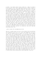 (레크레이션 활동 지도) 일과 여가생활의 균형-5