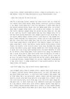 (레크레이션 활동 지도) 일과 여가생활의 균형-7
