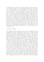 (레크레이션 활동 지도) 일과 여가생활의 균형-8