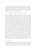 (레크레이션 활동 지도) 일과 여가생활의 균형-9