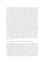 (레크레이션 활동 지도) 일과 여가생활의 균형-10