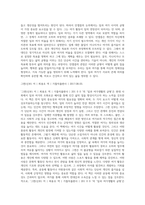 (레크레이션 활동 지도) 일과 여가생활의 균형-11