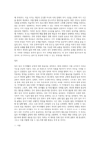 (레크레이션 활동 지도) 일과 여가생활의 균형-13