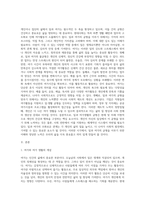 (레크레이션 활동 지도) 일과 여가생활의 균형-14