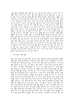 (레크레이션 활동 지도) 일과 여가생활의 균형-15