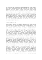 (레크레이션 활동 지도) 일과 여가생활의 균형-16