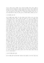 (레크레이션 활동 지도) 일과 여가생활의 균형-17