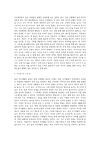 (레크레이션 활동 지도) 일과 여가생활의 균형-18