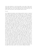 (레크레이션 활동 지도) 일과 여가생활의 균형-19