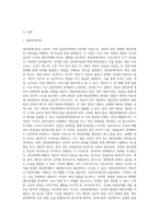 대상관계이론과 애착이론-2