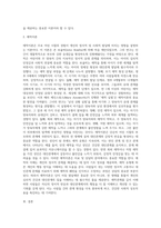 대상관계이론과 애착이론-3
