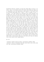 대상관계이론과 애착이론-4