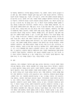 사회복지란 무엇인지 자신의 견해를 서술하세요 (1)-2