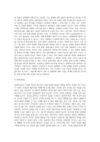 배우자선택이론과 배우자선택기준을 정리하고 자신이 생각하는 배우자선택시 고려사항을 기술해보시오 (3)-4