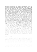 배우자선택이론과 배우자선택기준을 정리하고 자신이 생각하는 배우자선택시 고려사항을 기술해보시오 (3)-6