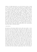 배우자선택이론과 배우자선택기준을 정리하고 자신이 생각하는 배우자선택시 고려사항을 기술해보시오 (3)-7
