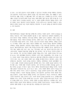 배우자선택이론과 배우자선택기준을 정리하고 자신이 생각하는 배우자선택시 고려사항을 기술해보시오 (3)-8