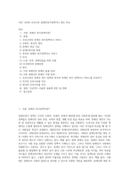 다른 나라와 우리나라 장애인복지정책이나 제도 비교-1
