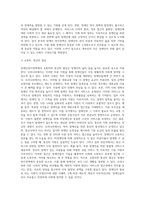 다른 나라와 우리나라 장애인복지정책이나 제도 비교-3