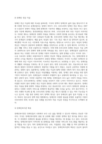 다른 나라와 우리나라 장애인복지정책이나 제도 비교-4
