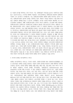 다른 나라와 우리나라 장애인복지정책이나 제도 비교-5
