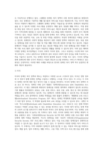 다른 나라와 우리나라 장애인복지정책이나 제도 비교-6
