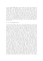 다른 나라와 우리나라 장애인복지정책이나 제도 비교-7