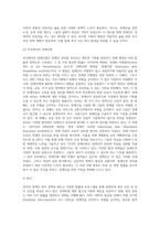 다른 나라와 우리나라 장애인복지정책이나 제도 비교-8