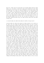 다른 나라와 우리나라 장애인복지정책이나 제도 비교-11
