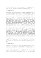 다른 나라와 우리나라 장애인복지정책이나 제도 비교-12