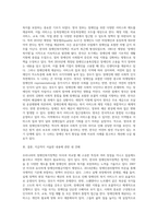 다른 나라와 우리나라 장애인복지정책이나 제도 비교-13