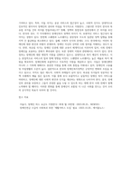 다른 나라와 우리나라 장애인복지정책이나 제도 비교-14