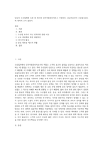당신이 수산업계에 속한 한 회사의 인적자원관리자라고 가정하라 상급자로부터 수산물신선도에 대하여 고객 불만이-1