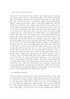 당신이 수산업계에 속한 한 회사의 인적자원관리자라고 가정하라 상급자로부터 수산물신선도에 대하여 고객 불만이-2