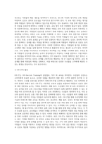 당신이 수산업계에 속한 한 회사의 인적자원관리자라고 가정하라 상급자로부터 수산물신선도에 대하여 고객 불만이-3