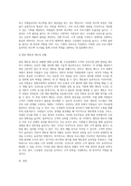 당신이 수산업계에 속한 한 회사의 인적자원관리자라고 가정하라 상급자로부터 수산물신선도에 대하여 고객 불만이-4