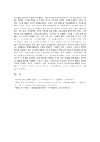 당신이 수산업계에 속한 한 회사의 인적자원관리자라고 가정하라 상급자로부터 수산물신선도에 대하여 고객 불만이-5