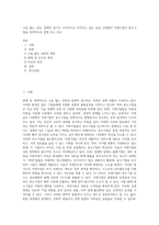 고용 없는 성장, 침체적 경기가 지속적으로 이어지고 있는 요즘 시대에서 거대기업이 중소기업을 전략적으로 합병 또는 인수 (5)-1