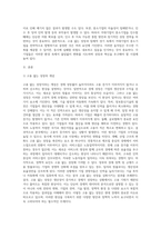 고용 없는 성장, 침체적 경기가 지속적으로 이어지고 있는 요즘 시대에서 거대기업이 중소기업을 전략적으로 합병 또는 인수 (5)-2