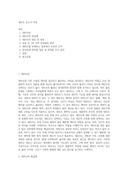 대리모 보고서 작성-1