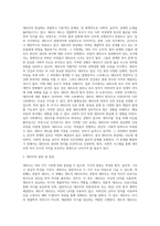 대리모 보고서 작성-2