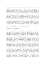 대리모 보고서 작성-3